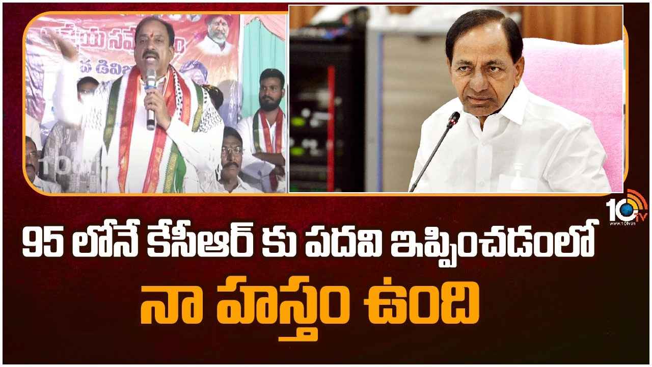 Tummala Nageswara Rao : నేనే నీకు పదవి ఇప్పించా- సీఎం కేసీఆర్ విమర్శలకు తుమ్మల కౌంటర్ Tummala Nageswara Rao : నేనే నీకు పదవి ఇప్పించా- సీఎం కేసీఆర్ విమర్శలకు తుమ్మల కౌంటర్