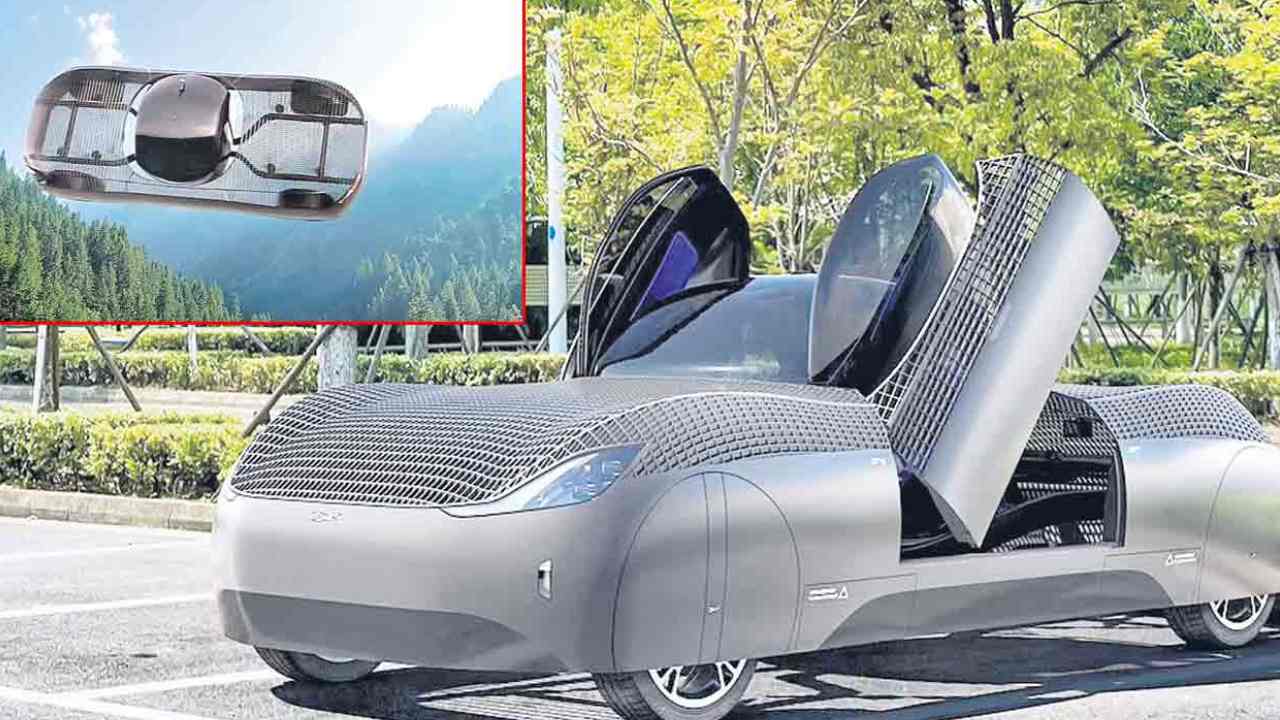 Flying Car : ఎగిరే కారు.. రోడ్డుపై, గాల్లోనూ దూసుకుపోగలదు Flying Car : ఎగిరే కారు.. రోడ్డుపై, గాల్లోనూ దూసుకుపోగలదు