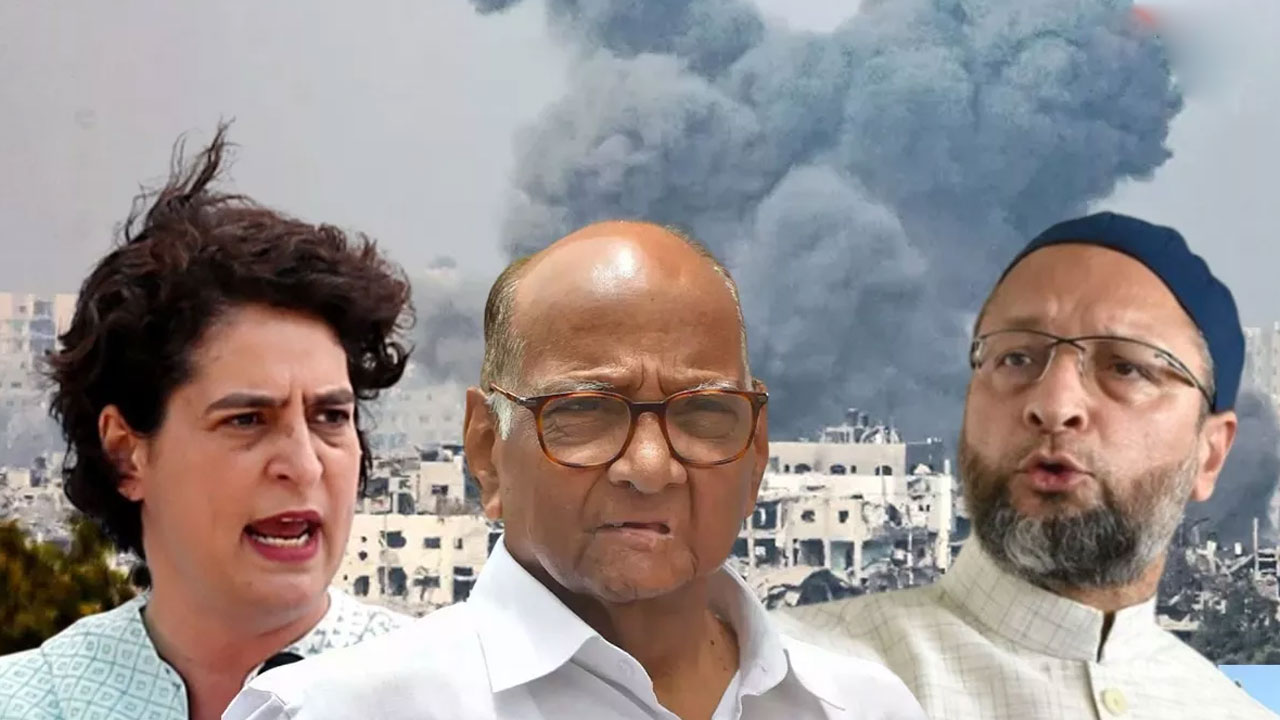 Israel Palestine Conflict: ఇజ్రాయెల్-హమాస్ పై ఓటింగులో ఇండియా వైఖరిపై కేంద్ర ప్రభుత్వంపై విపక్షాల విమర్శలు Israel Palestine Conflict: ఇజ్రాయెల్-హమాస్ పై ఓటింగులో ఇండియా వైఖరిపై కేంద్ర ప్రభుత్వంపై విపక్షాల విమర్శలు