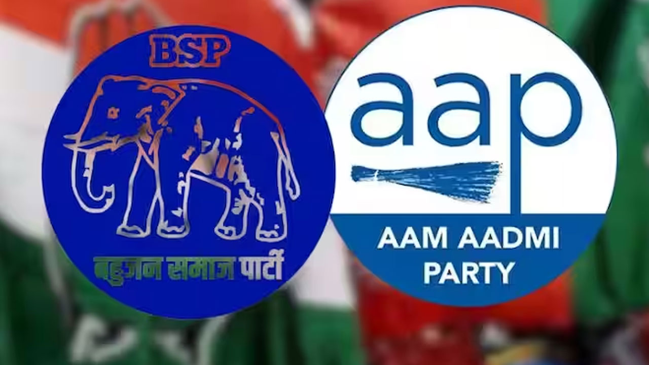 Assembly Elections 2023: కాంగ్రెస్, బీజేపీల ఆట చెడగొడుతున్న బీఎస్పీ, ఆప్ Assembly Elections 2023: కాంగ్రెస్, బీజేపీల ఆట చెడగొడుతున్న బీఎస్పీ, ఆప్