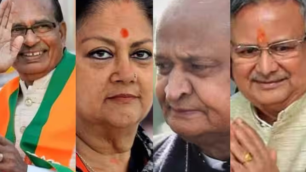Assembly Elections 2023: తమను తాము నిరూపించుకోవడానికి చివరి అవకాశం ఉన్న బీజేపీ-కాంగ్రెస్ నేతలు? Assembly Elections 2023: తమను తాము నిరూపించుకోవడానికి చివరి అవకాశం ఉన్న బీజేపీ-కాంగ్రెస్ నేతలు?