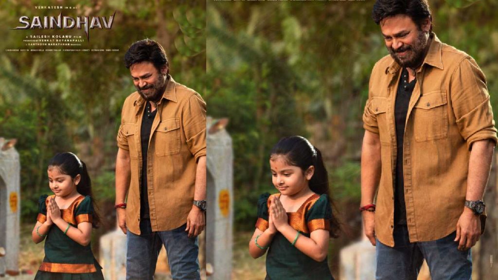 Venkatesh announced Saindhav will come in sankranti 2024