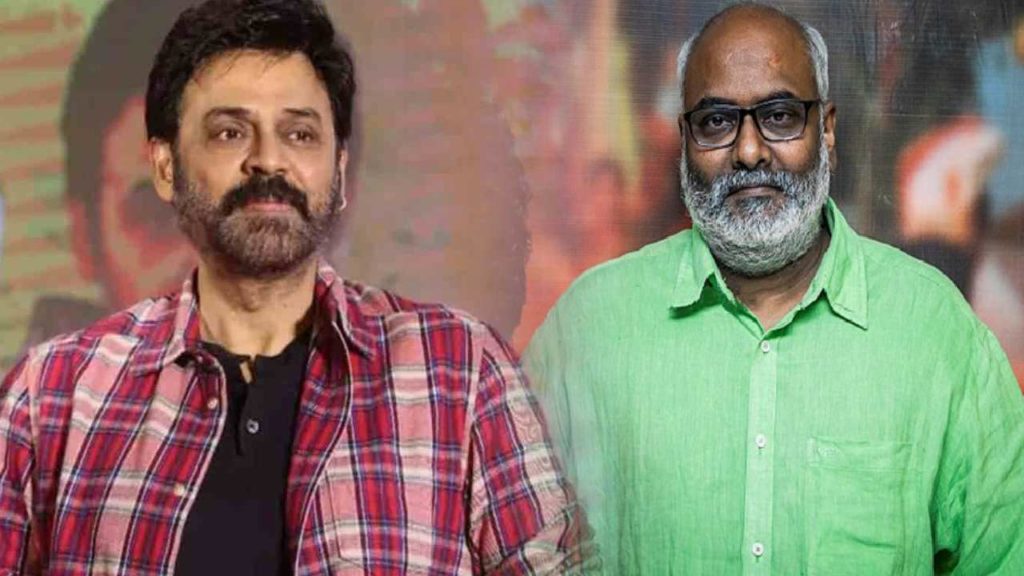 Venkatesh daughter Keeravani son Simha Koduri marriage news