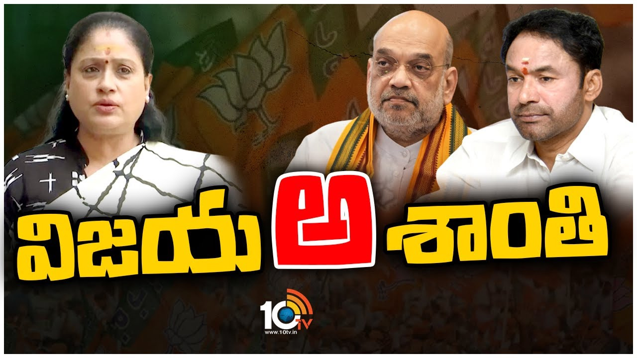 Vijayashanti: కేసీఆర్ కుటుంబంపై చర్యలు తీసుకోవడంలో బీజేపీ విఫలం.. రగిలిపోతున్న విజయశాంతి! Vijayashanti: కేసీఆర్ కుటుంబంపై చర్యలు తీసుకోవడంలో బీజేపీ విఫలం.. రగిలిపోతున్న విజయశాంతి!