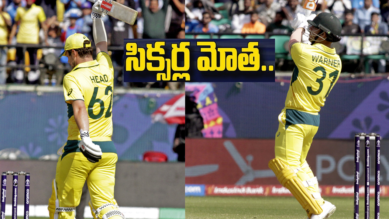 Most Sixes: ఆస్ట్రేలియా సిక్సర్ల రికార్డు.. ఎన్ని సిక్సర్లు కొట్టిందో తెలుసా? Most Sixes: ఆస్ట్రేలియా సిక్సర్ల రికార్డు.. ఎన్ని సిక్సర్లు కొట్టిందో తెలుసా?