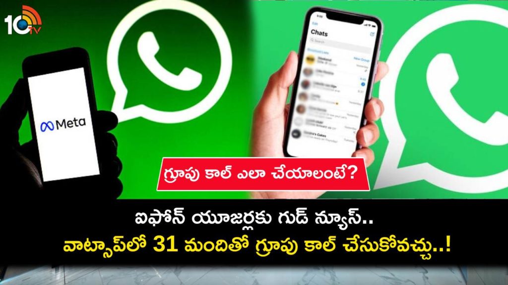WhatsApp now allows iPhones users to start group call
