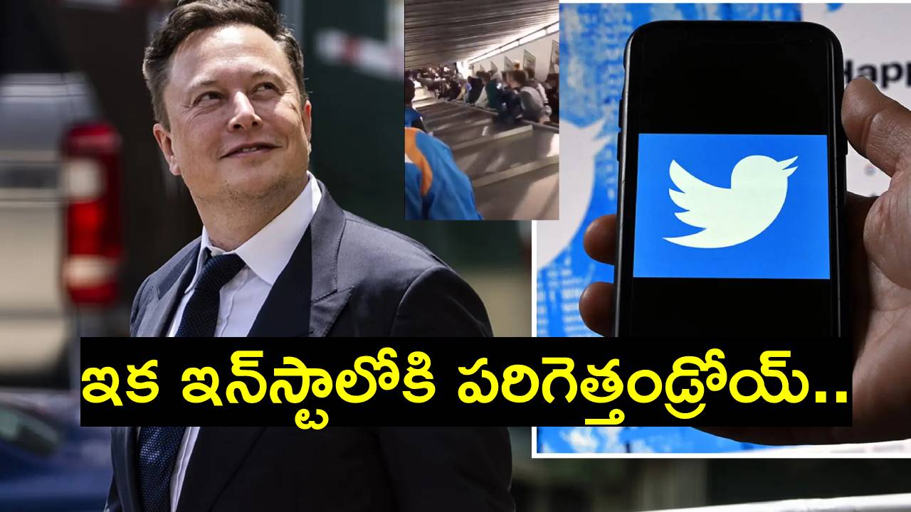 Twitter: ట్విటర్లో సాంకేతిక సమస్య.. కడుపుబ్బా నవ్విస్తున్న మీమ్స్ Twitter: ట్విటర్లో సాంకేతిక సమస్య.. కడుపుబ్బా నవ్విస్తున్న మీమ్స్