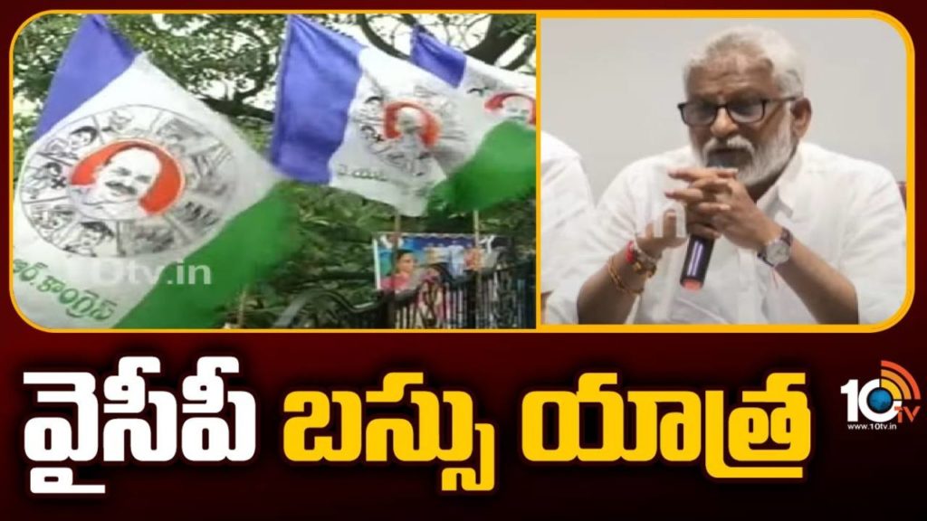 YCP Bus Yatra