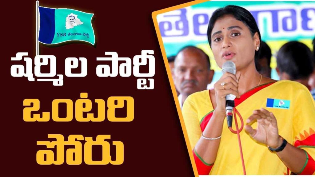 YS Sharmila To Contest In Elections