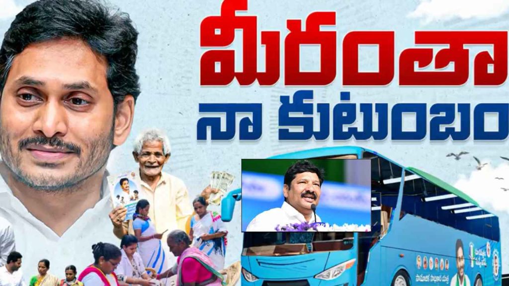 YSRCP Samajika Sadhikara Bus Yatra