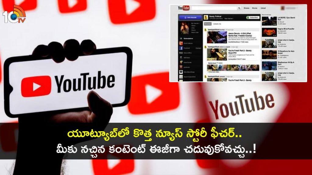 YouTube introduces new watch page for news stories to help users easily find more credible news content