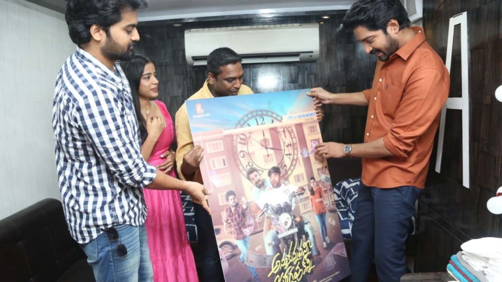 Anukunnavanni Jaragavu Konni Movie Poster Launch by Allari Naresh 