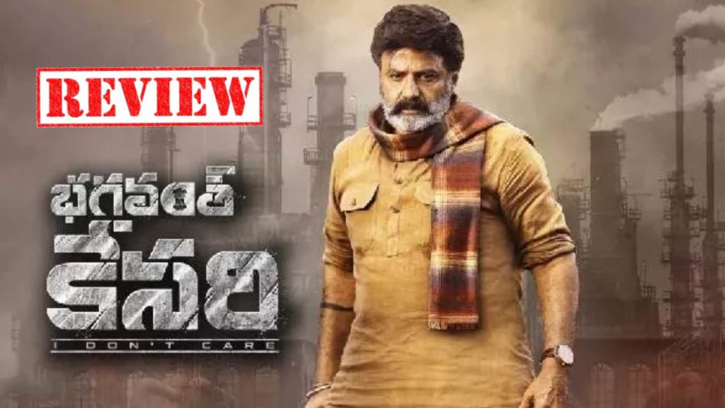 Balakrishna Sreeleela Kajal Anil Ravipudi Bhagavanth Kesari Movie Review and Rating