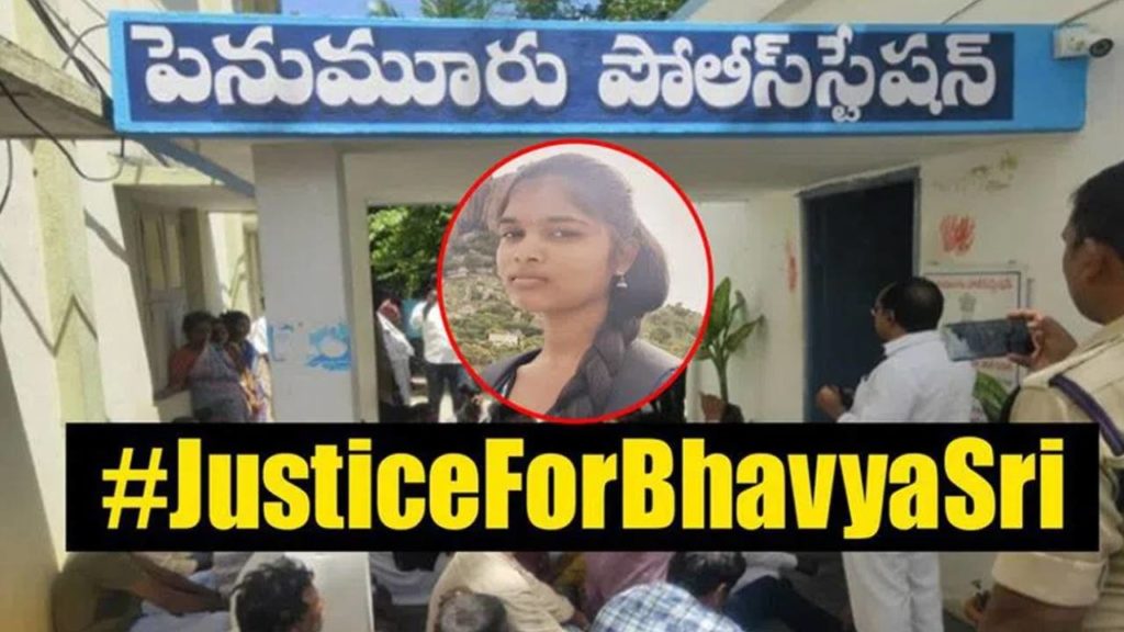 bhavya sri death