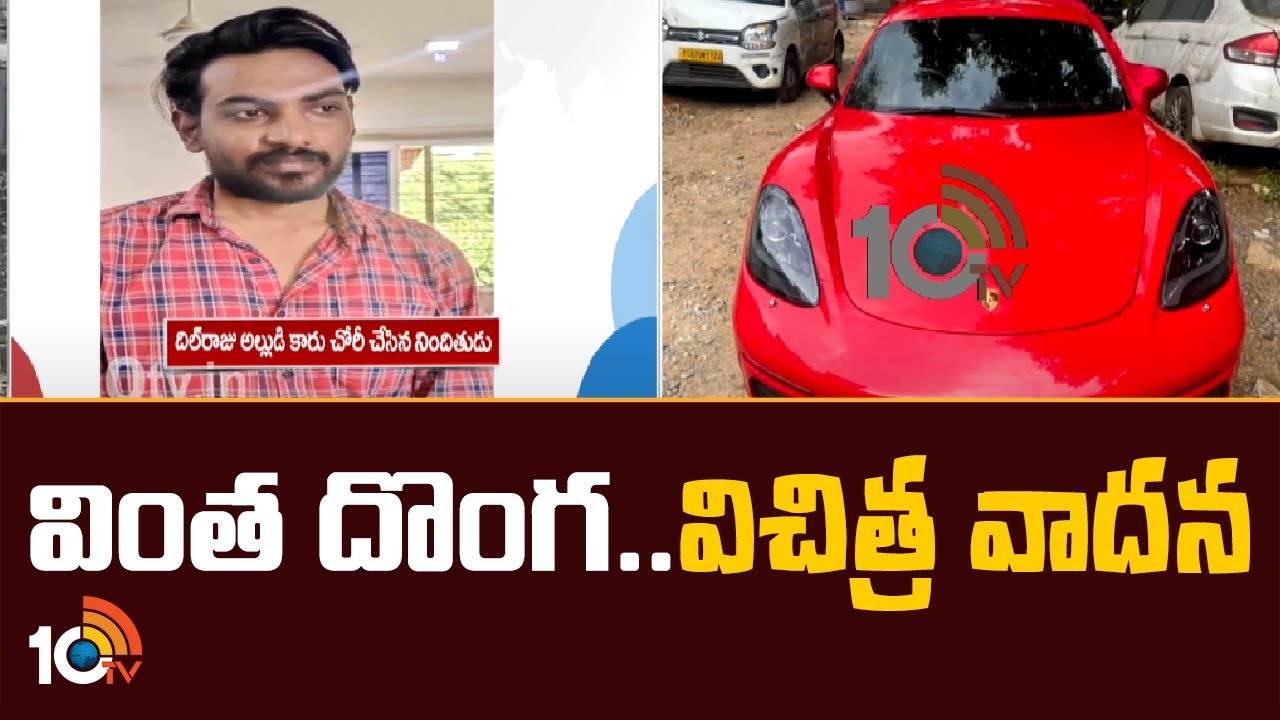 Car Theft : జూబ్లీ‎హిల్స్‎లో కారును ఎత్తుకెళ్లిన దొంగ