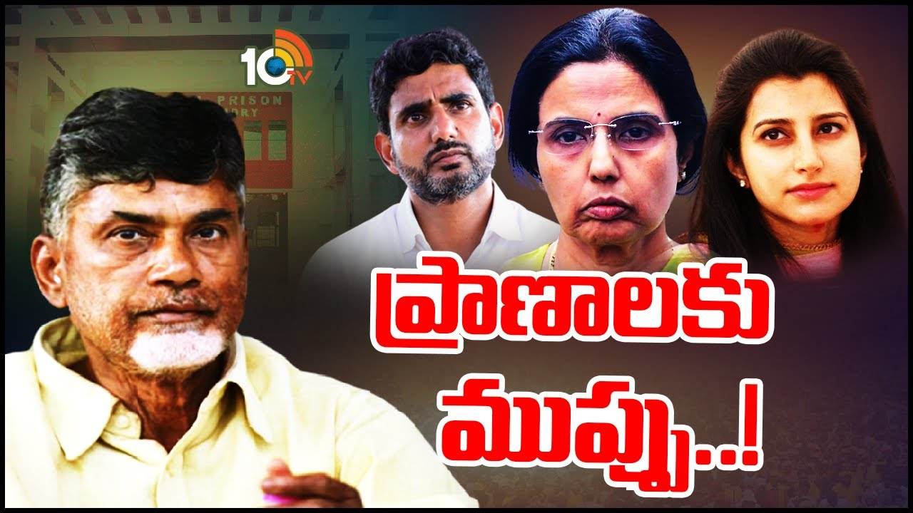 Chandrababu : చంద్రబాబు ఆరోగ్యం‎పై కుటుంబ‎సభ్యుల ఆందోళన