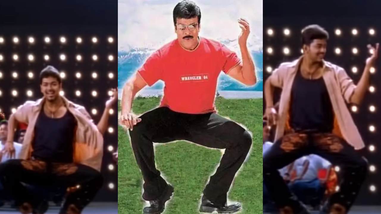 Vijay : చిరంజీవి ఇంద్ర వీణ స్టెప్ కాపీ కొట్టిన తమిళ్ హీరో విజయ్.. ఈ సాంగ్ చూశారా? Vijay : చిరంజీవి ఇంద్ర వీణ స్టెప్ కాపీ కొట్టిన తమిళ్ హీరో విజయ్.. ఈ సాంగ్ చూశారా?