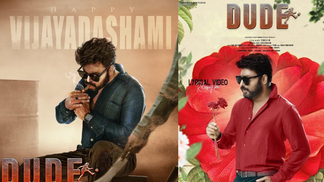 Dude : ఫుట్ బాల్ నేపథ్యంలో తెరకెక్కుతున్న ప్రేమకథ ‘డ్యూడ్’.. Dude : ఫుట్ బాల్ నేపథ్యంలో తెరకెక్కుతున్న ప్రేమకథ ‘డ్యూడ్’..
