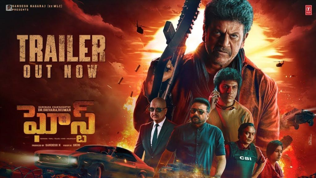 Shiva Rajkumar Ghost Movie Trailer Released Telugu Trailer Released by Rajamouli