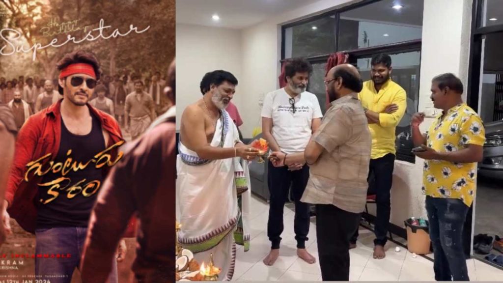 Trivikram Mahesh Babu Guntur Kaaram Movie Update Dubbing Works Started