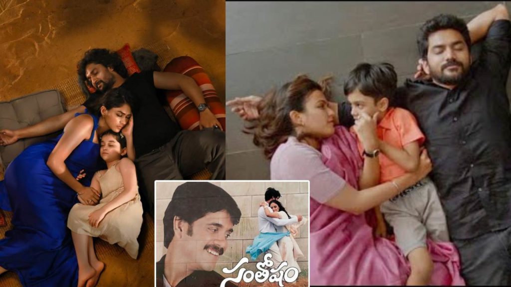 Hi Nanna Movie story have similarities Nagarjuna Santosham Movies