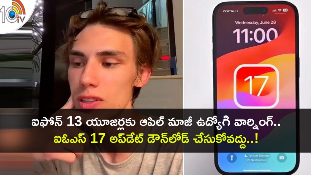 iPhone 13 Users should not download iOS 17, warns former Apple employee