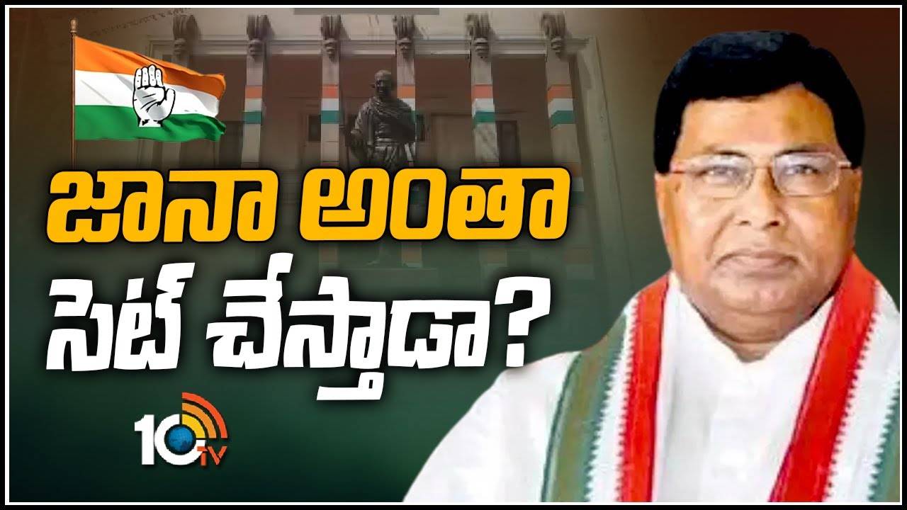 Jana Reddy : జానా రెడ్డి అధ్యక్షతన గాంధీభవన్‎లో ఫోర్‎మెన్ కమిటీ భేటీ