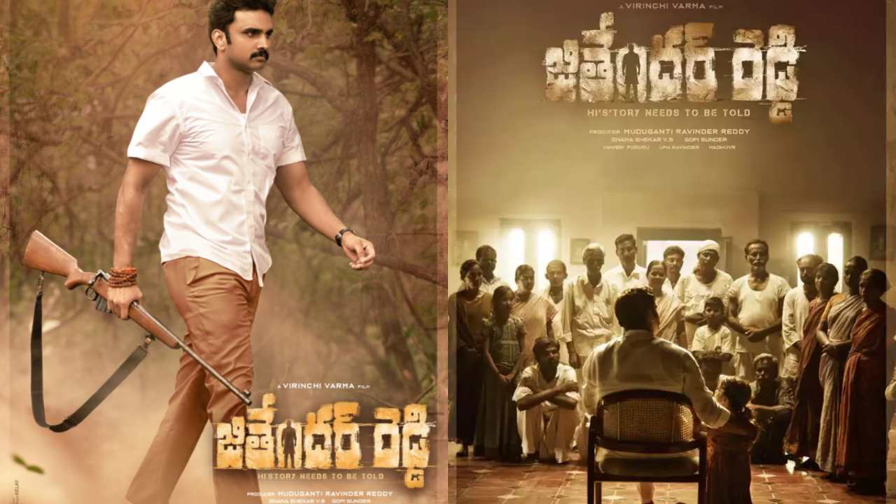 Rakesh Varre : మొత్తానికి ‘జితేందర్ రెడ్డి’ హీరో ఎవరో తెలిసిపోయింది.. Rakesh Varre : మొత్తానికి ‘జితేందర్ రెడ్డి’ హీరో ఎవరో తెలిసిపోయింది..