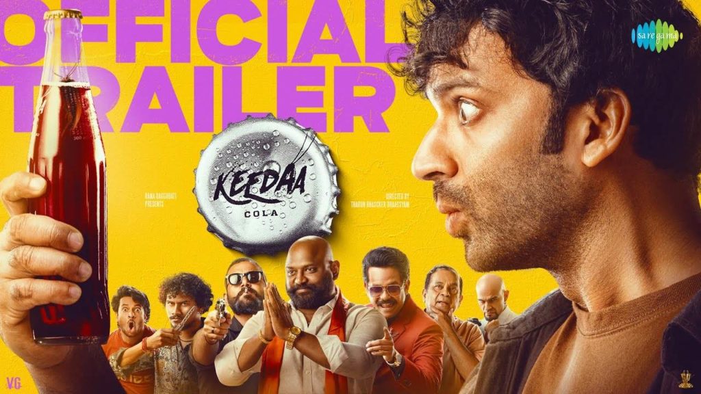 Tharun Bhasckar Keedaa Cola Movie Trailer Released