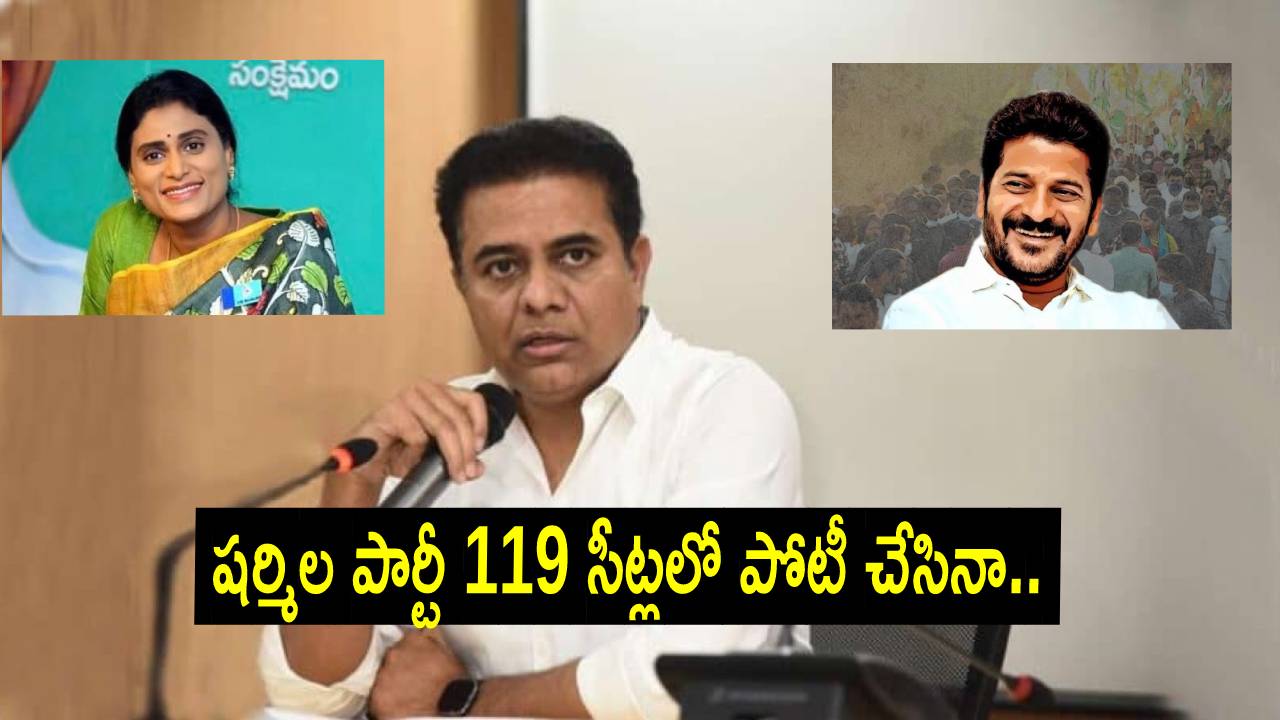 KTR: త్వరలోనే గాంధీ భవన్లో తన్నుకుంటారు.. ఆ తర్వాత..: కేటీఆర్ KTR: త్వరలోనే గాంధీ భవన్లో తన్నుకుంటారు.. ఆ తర్వాత..: కేటీఆర్