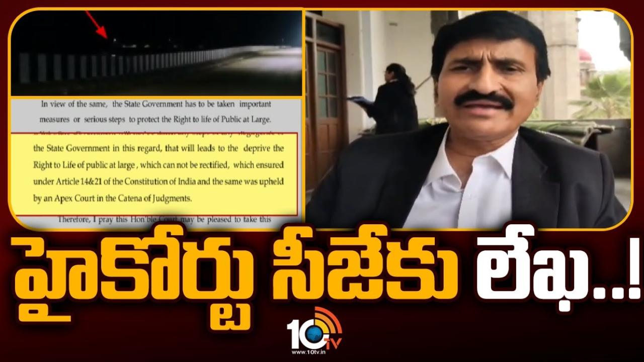 Chikkudu Prabhakar : కాళేశ్వరం మేడిగడ్డ బ్యారేజీ వంతెనపై హైకోర్టు సీజేకు లాయర్ చిక్కుడు ప్రభాకర్ లేఖ Chikkudu Prabhakar : కాళేశ్వరం మేడిగడ్డ బ్యారేజీ వంతెనపై హైకోర్టు సీజేకు లాయర్ చిక్కుడు ప్రభాకర్ లేఖ