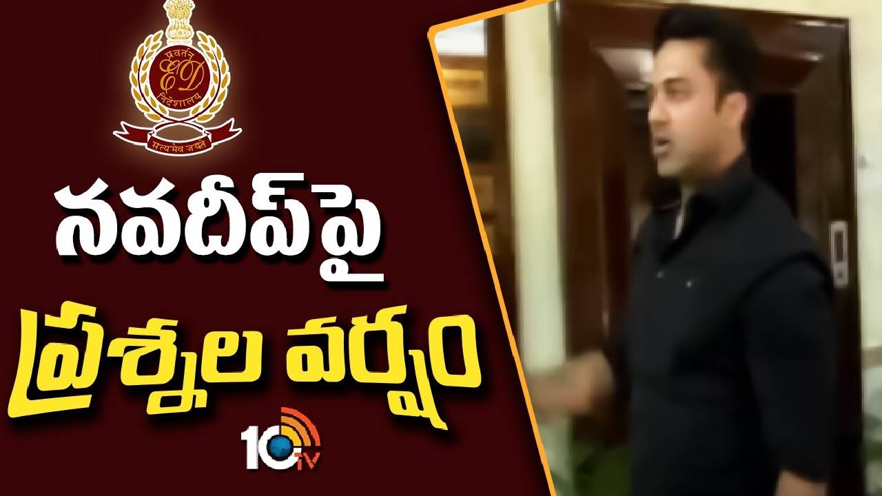 Hero Navdeep : నైజీరియన్‌లతో లావాదేవీలపై ఈడీ ఆరా