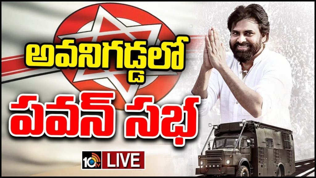 Pawan Kalyan
