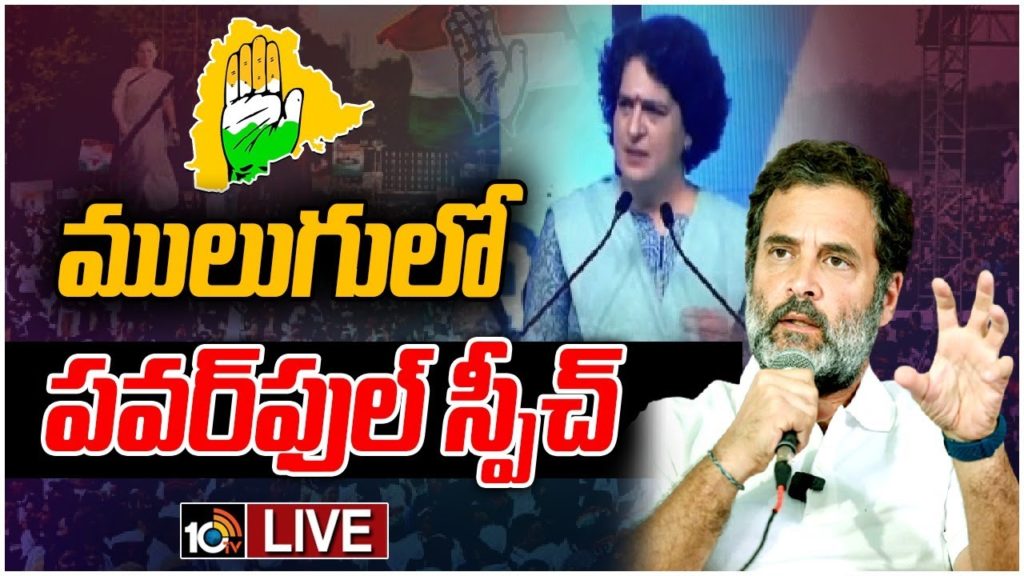 Priyanka Powerful Speech at Mulugu Public Meeting