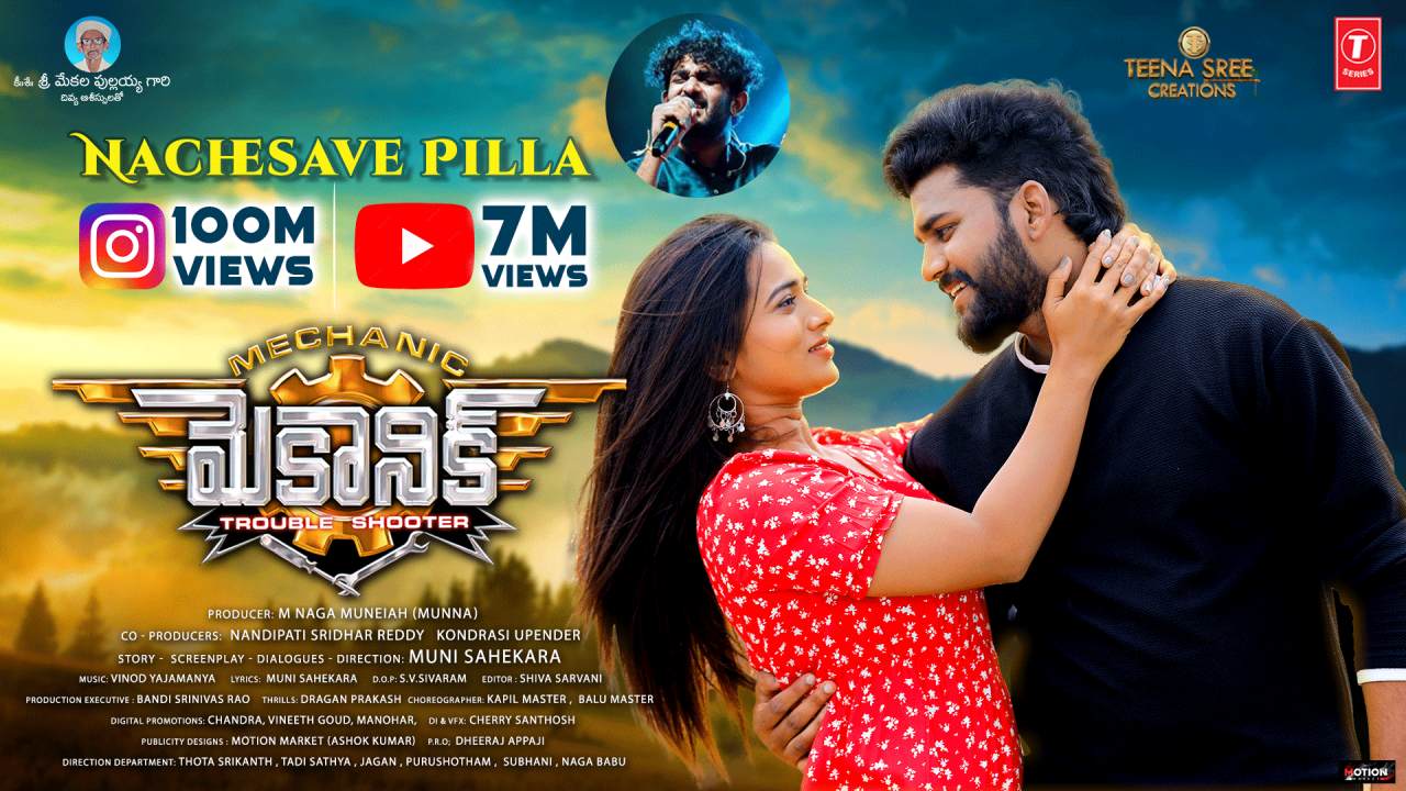 Sid Sriram : నచ్చేశావే పిల్ల నచ్చేశావే.. అంటూ దోసుకుపోతున్న సిద్ శ్రీరామ్ సాంగ్.. Sid Sriram : నచ్చేశావే పిల్ల నచ్చేశావే.. అంటూ దోసుకుపోతున్న సిద్ శ్రీరామ్ సాంగ్..