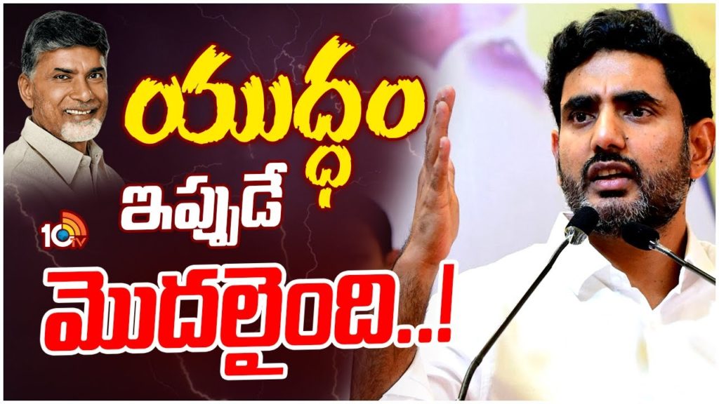 nara-lokesh..chandrababu bail