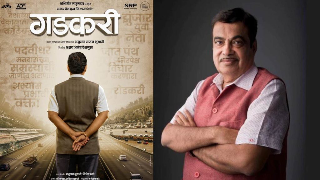 Central Minister Nitin Gadkari Biopic as Gadkari Highway Man of India coming soon in Marathi