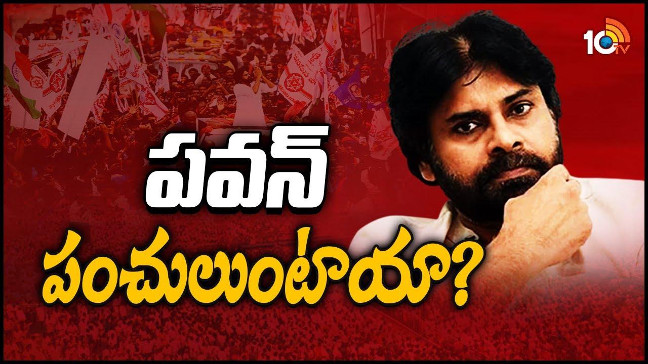 Pawan kalyan : అవనిగడ్డలో పవన్ వారాహి విజయ యాత్ర