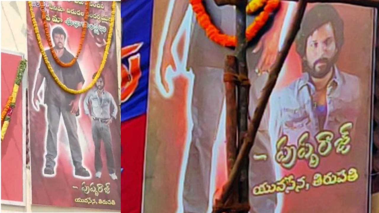 Pushpa 2 : ‘పుష్ప 2’లో చిరంజీవి.. అభిమానులకు పండగే.. షూటింగ్ నుంచి ఫోటోలు లీక్.. Pushpa 2 : ‘పుష్ప 2’లో చిరంజీవి.. అభిమానులకు పండగే.. షూటింగ్ నుంచి ఫోటోలు లీక్..