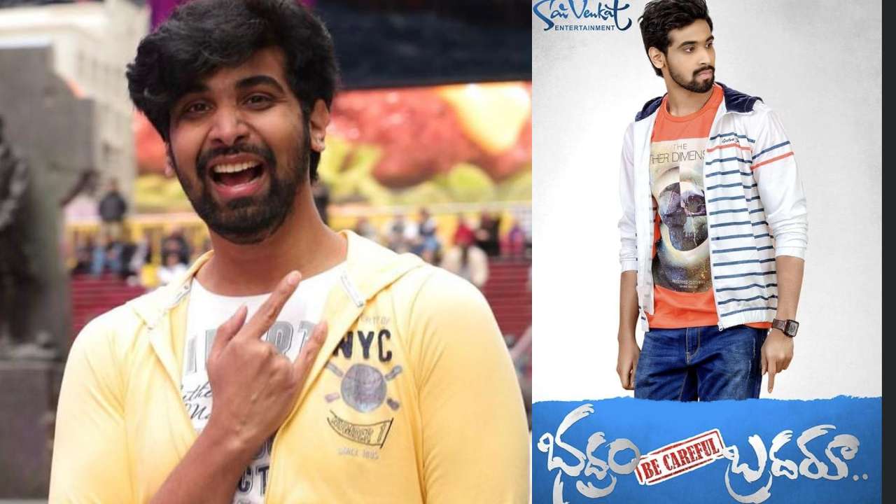 Raj Dasireddy : ‘భద్రం బి కేర్ ఫుల్ బ్రదరు’ హీరో.. త్వరలో బైలింగ్వల్ సినిమాతో.. Raj Dasireddy : ‘భద్రం బి కేర్ ఫుల్ బ్రదరు’ హీరో.. త్వరలో బైలింగ్వల్ సినిమాతో..