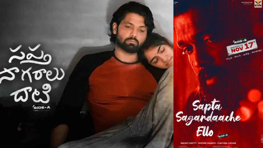 Rakshit Shetty Sapta Sagaralu Dhaati Side B Movie Releasing Date Announced