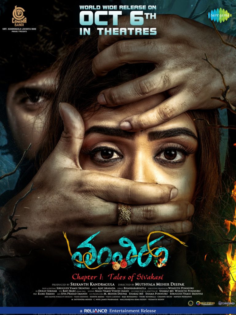 October First Week Theatrical Releasing Movies in Telugu   