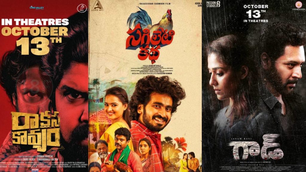 October Second Week Theatrical Releasing Movies