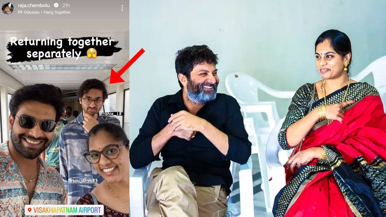 Trivikram Son : త్రివిక్రమ్ తనయుడిని చూశారా? చాలా గ్యాప్ తర్వాత బయటకి వచ్చిన ఫొటో.. త్వరలో డైరెక్టర్ గా ఎంట్రీ? Trivikram Son : త్రివిక్రమ్ తనయుడిని చూశారా? చాలా గ్యాప్ తర్వాత బయటకి వచ్చిన ఫొటో.. త్వరలో డైరెక్టర్ గా ఎంట్రీ?