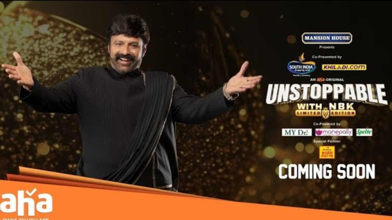 Unstoppable Season 3 : అన్స్టాపబుల్ విత్ NBK సీజన్ 3 షురూ.. దసరా ముందే.. మొదటి ఎపిసోడ్లో వచ్చేదెవరో తెలుసా? Unstoppable Season 3 : అన్స్టాపబుల్ విత్ NBK సీజన్ 3 షురూ.. దసరా ముందే.. మొదటి ఎపిసోడ్లో వచ్చేదెవరో తెలుసా?