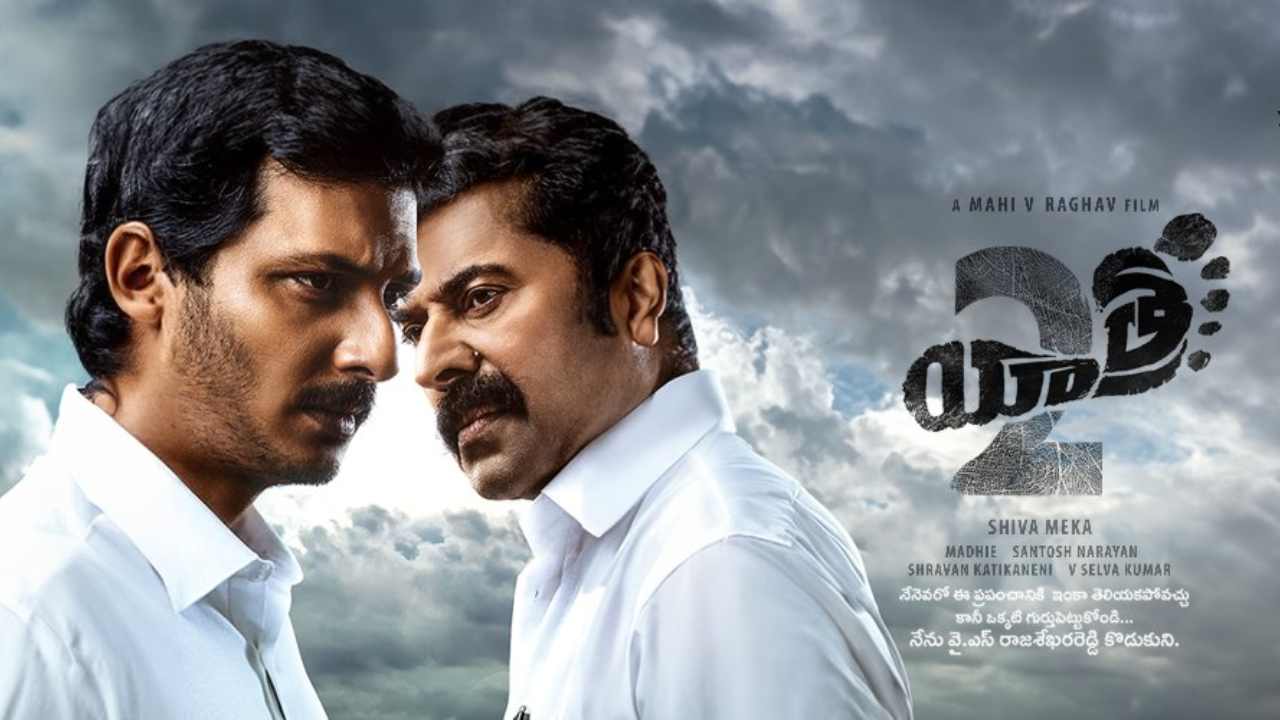 Yatra 2 : యాత్ర 2 ఫస్ట్ లుక్ వచ్చేసింది.. వైఎస్ఆర్గా మమ్ముట్టి.. వైఎస్ జగన్ పాత్రలో జీవా.. Yatra 2 : యాత్ర 2 ఫస్ట్ లుక్ వచ్చేసింది.. వైఎస్ఆర్గా మమ్ముట్టి.. వైఎస్ జగన్ పాత్రలో జీవా..