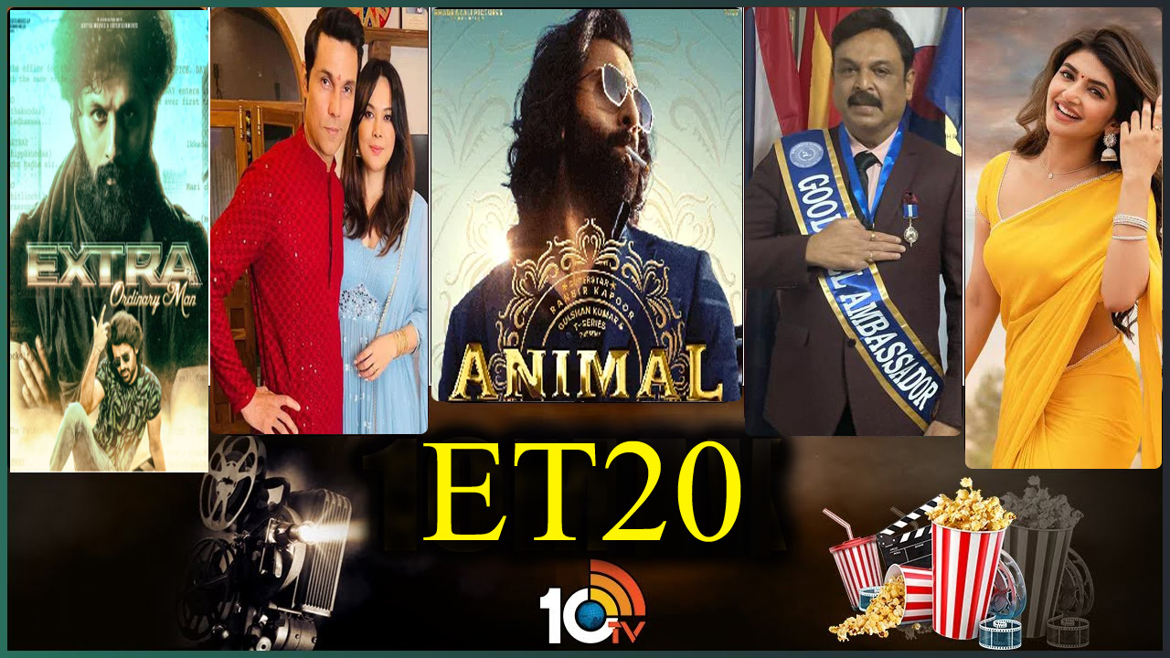 ET20 : యానిమల్కు ఏ సర్టిఫికేట్.. సీనియర్ నటుడు నరేశ్కి అరుదైన గౌరవం ET20 : యానిమల్కు ఏ సర్టిఫికేట్.. సీనియర్ నటుడు నరేశ్కి అరుదైన గౌరవం