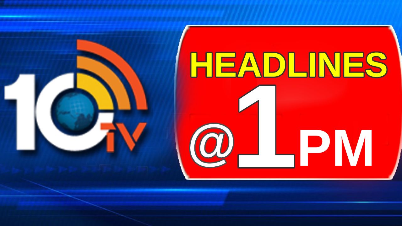 Top Headlines: కాంగ్రెస్ సునామీలా BRSను ముంచెత్తుతుందన్న భట్టి.. కాంగ్రెస్ మాయమాటలు నమ్మొద్దన్న హరీష్ రావు.. 1pm Bulletin Top Headlines: కాంగ్రెస్ సునామీలా BRSను ముంచెత్తుతుందన్న భట్టి.. కాంగ్రెస్ మాయమాటలు నమ్మొద్దన్న హరీష్ రావు.. 1pm Bulletin