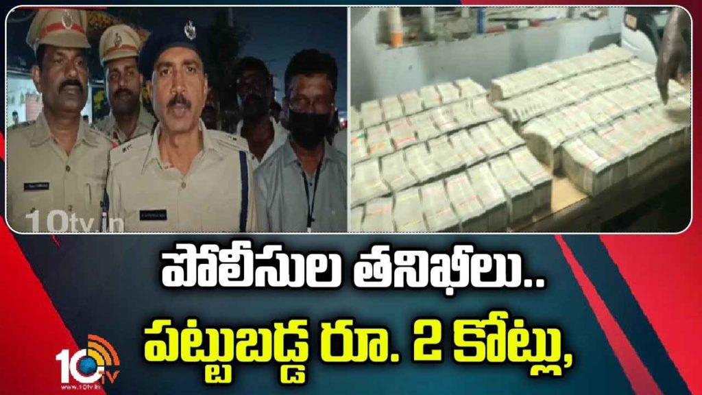 2 Crores In Car