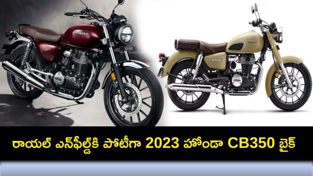 2023 Honda CB350 launched in India